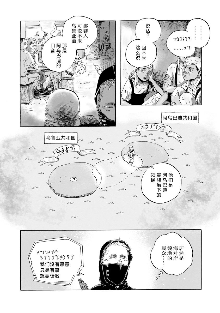 第12话