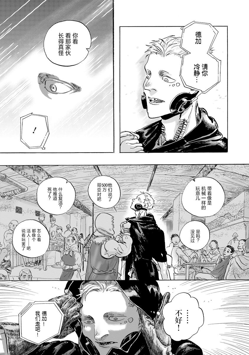 第12话