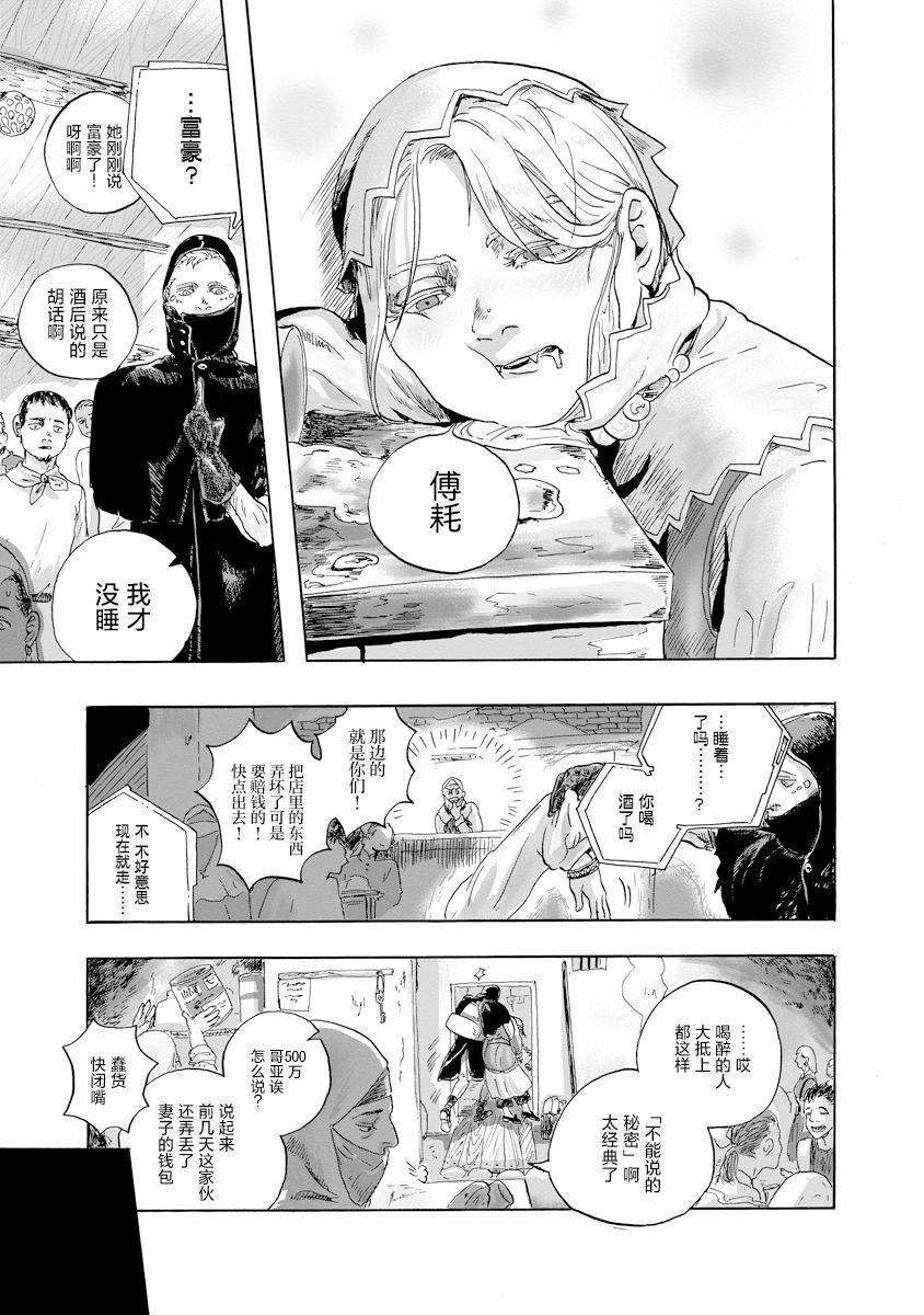 第12话