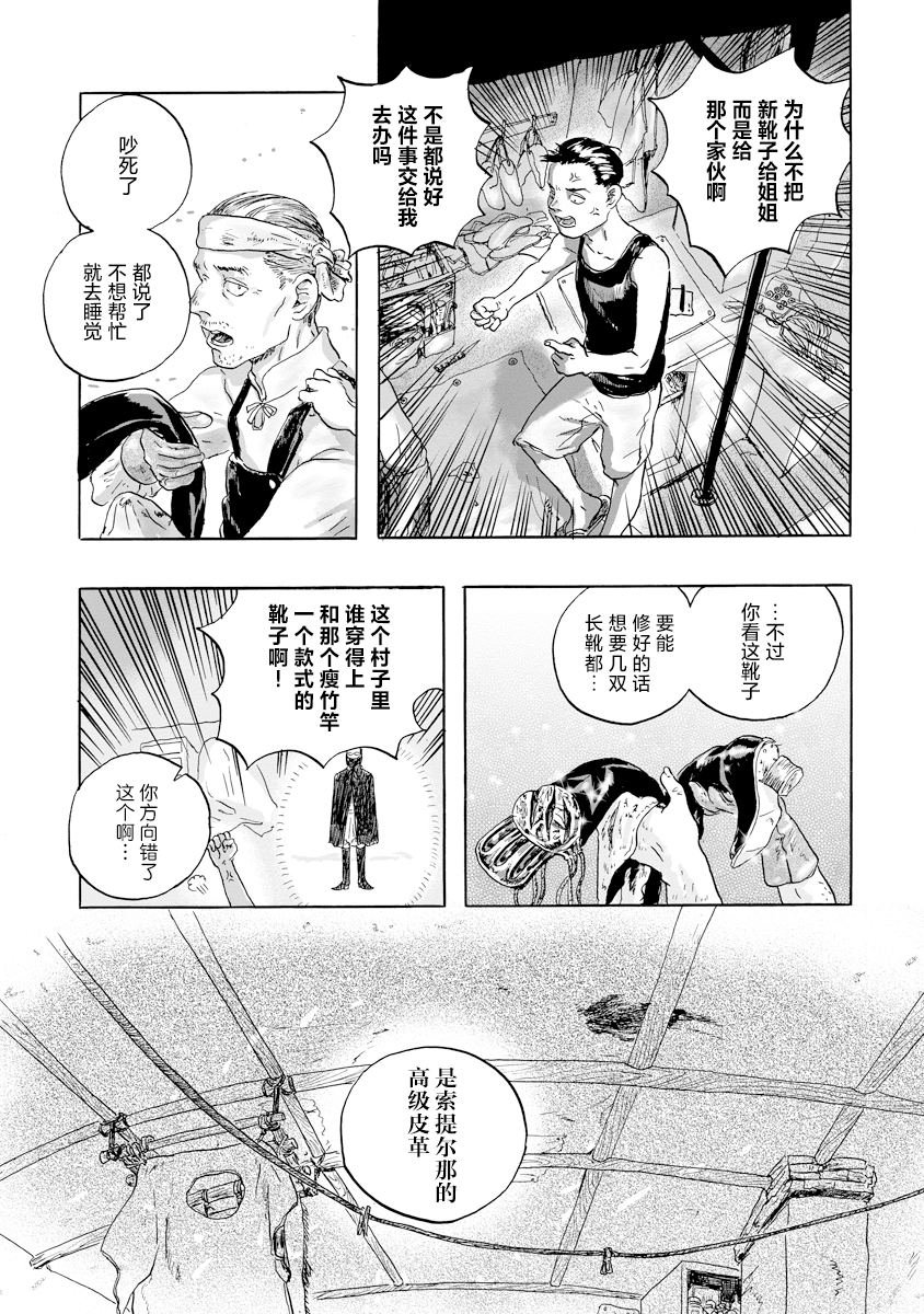 第12话