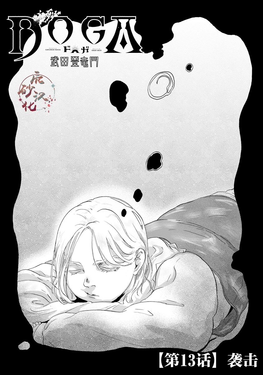 第13话