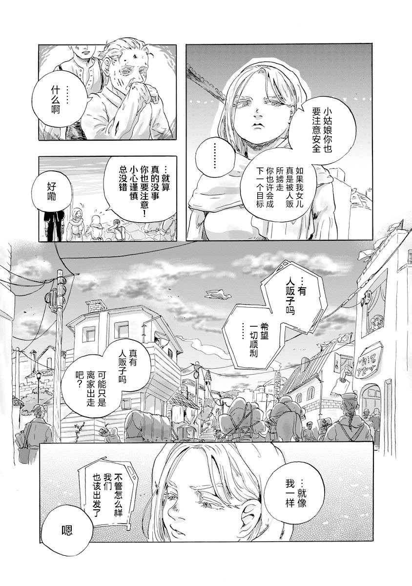 第13话