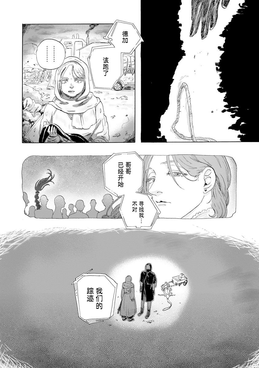第13话