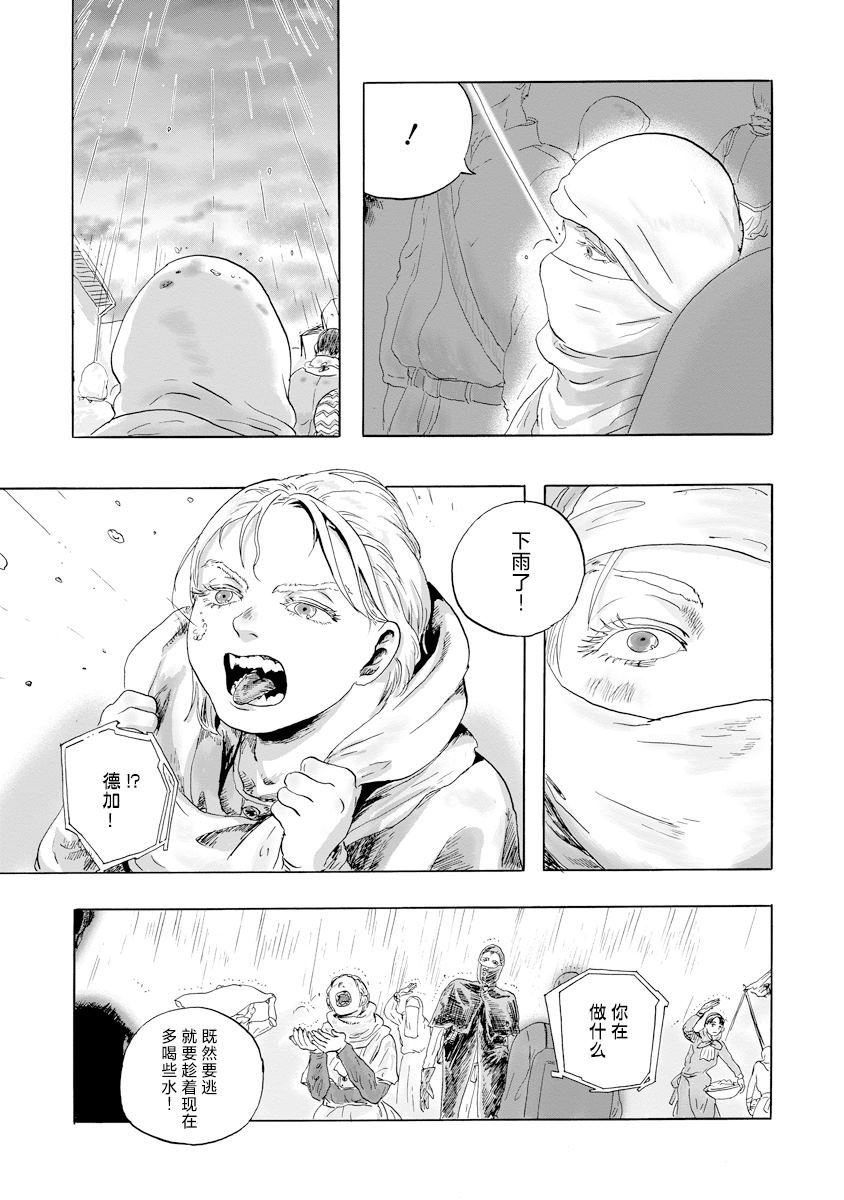 第13话
