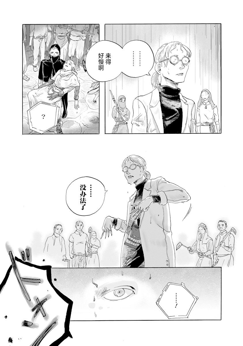 第13话