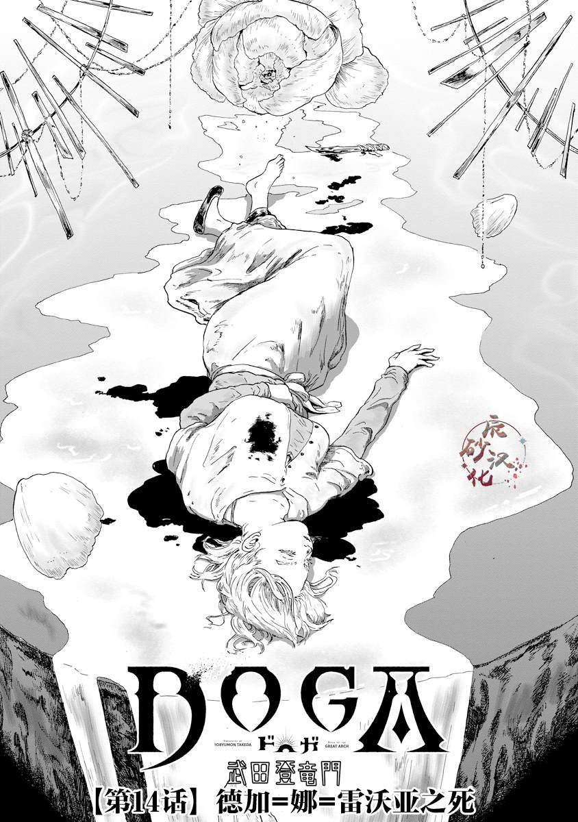 第14话
