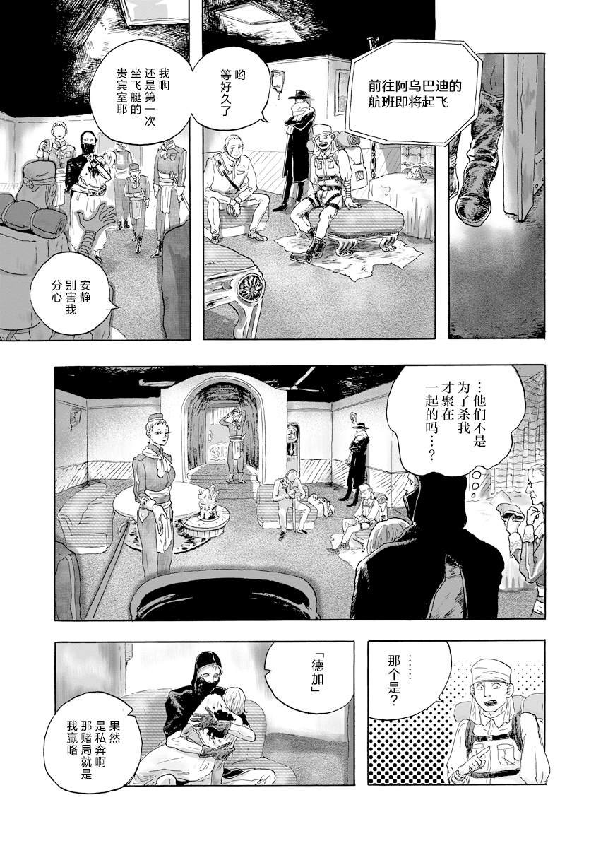 第14话