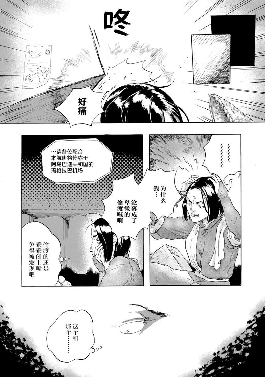 第14话