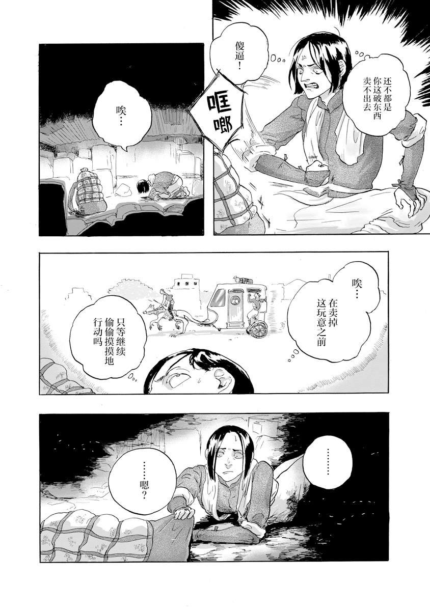 第14话