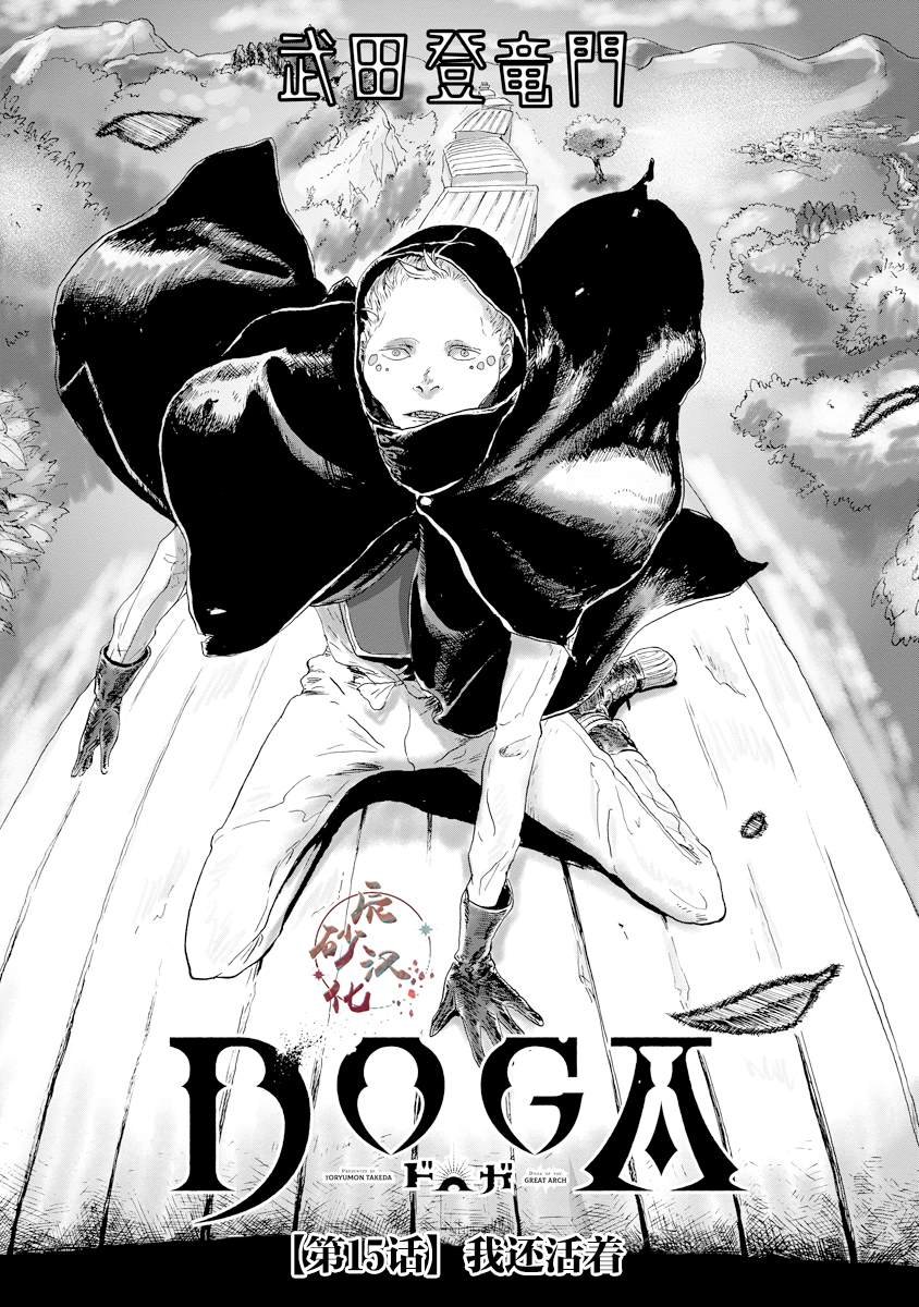 第15话