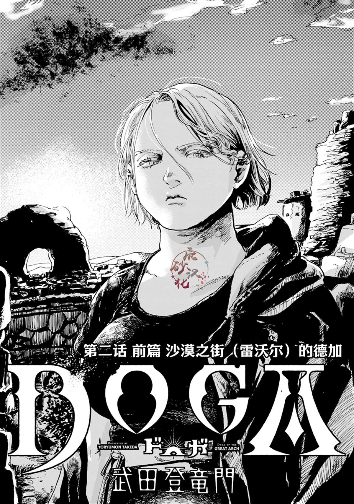 第2.1话