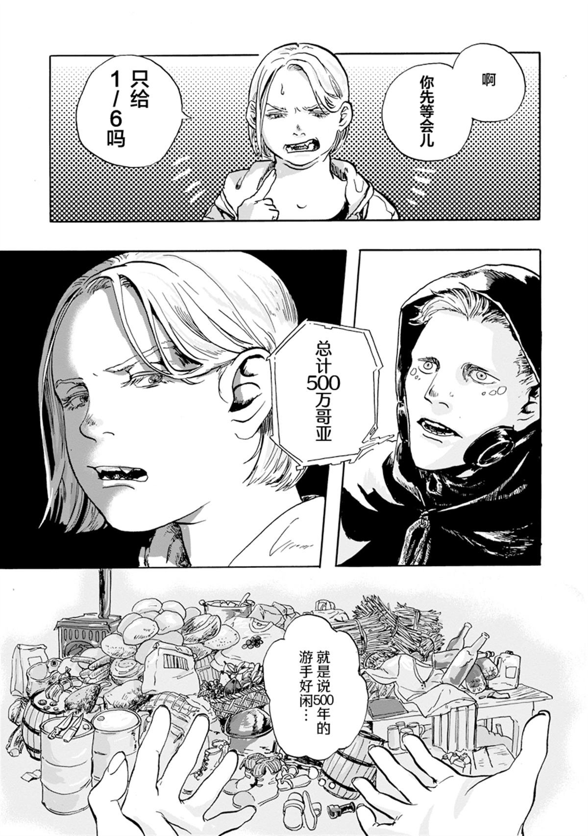 第2.1话