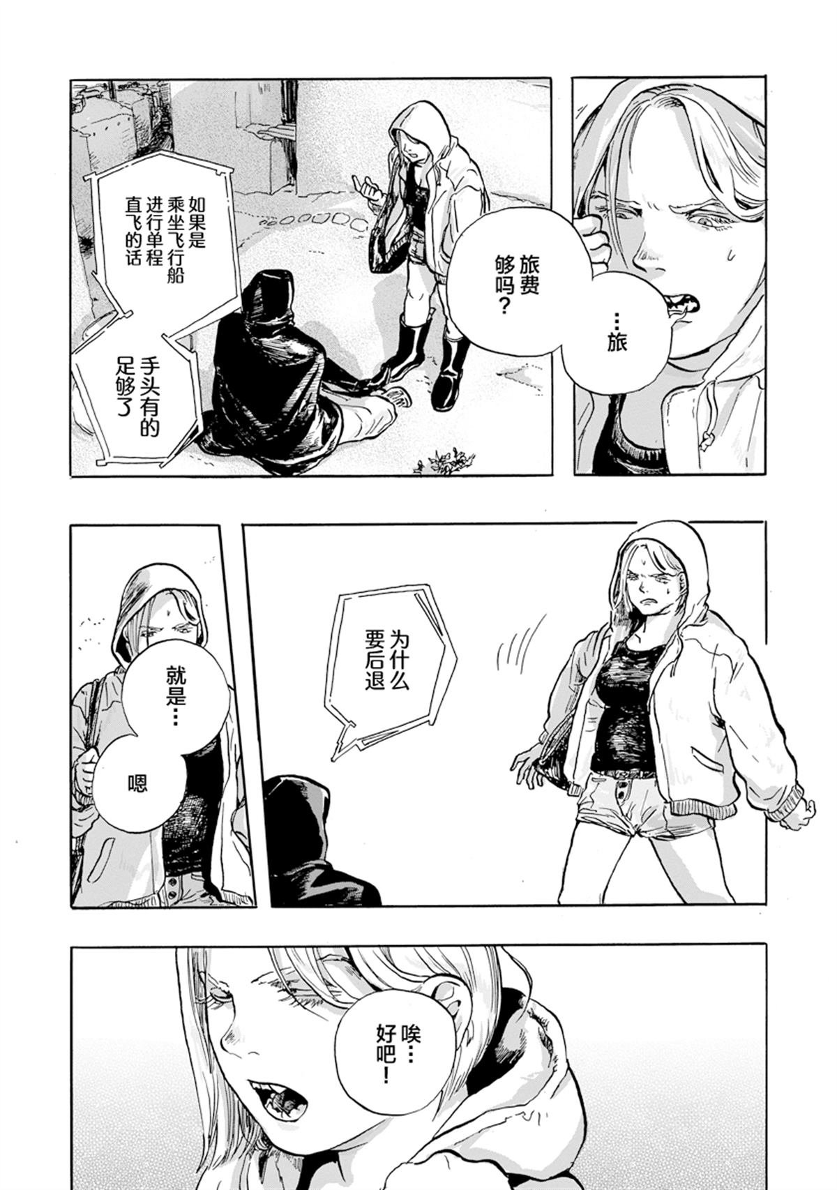 第2.1话