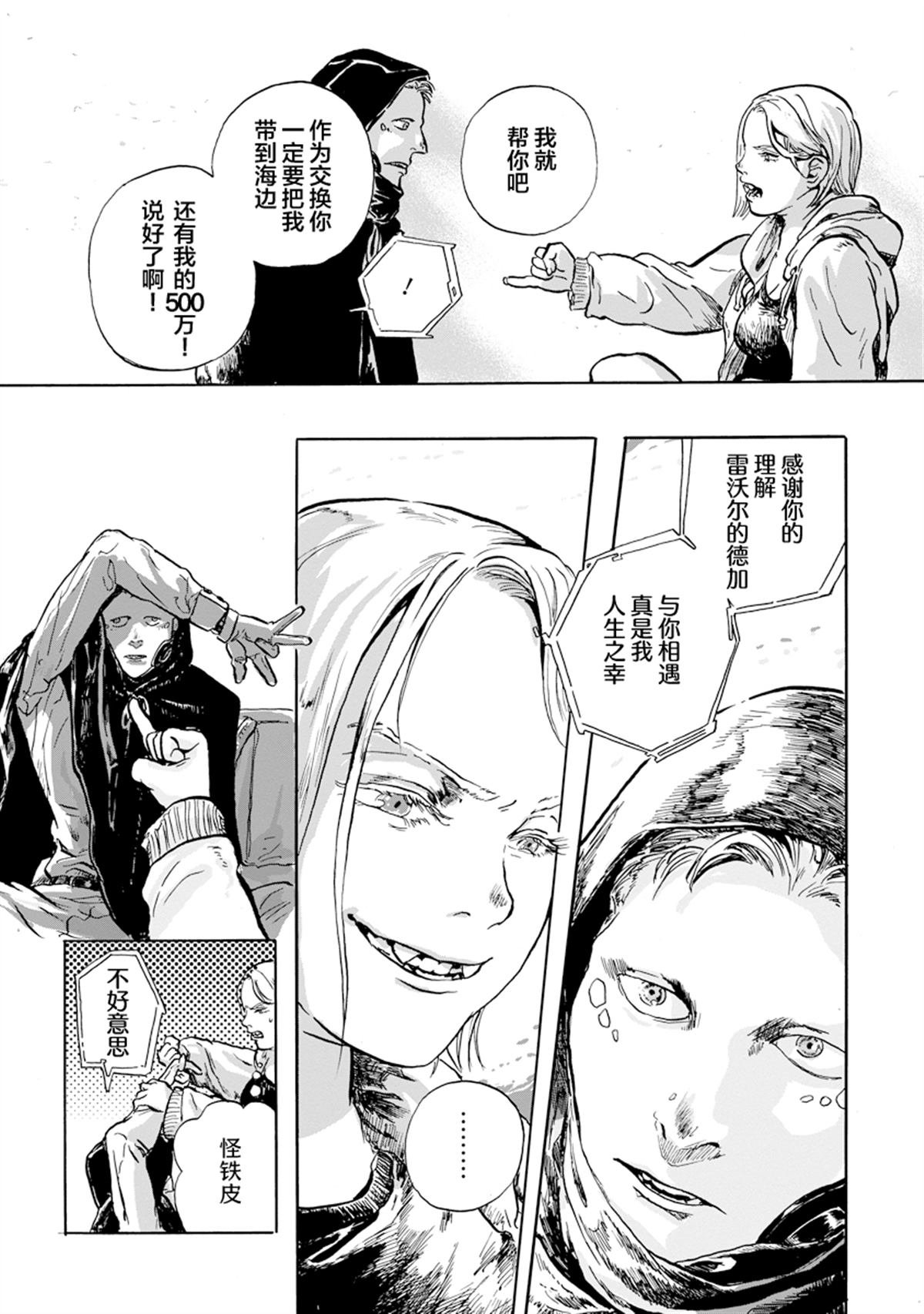 第2.1话