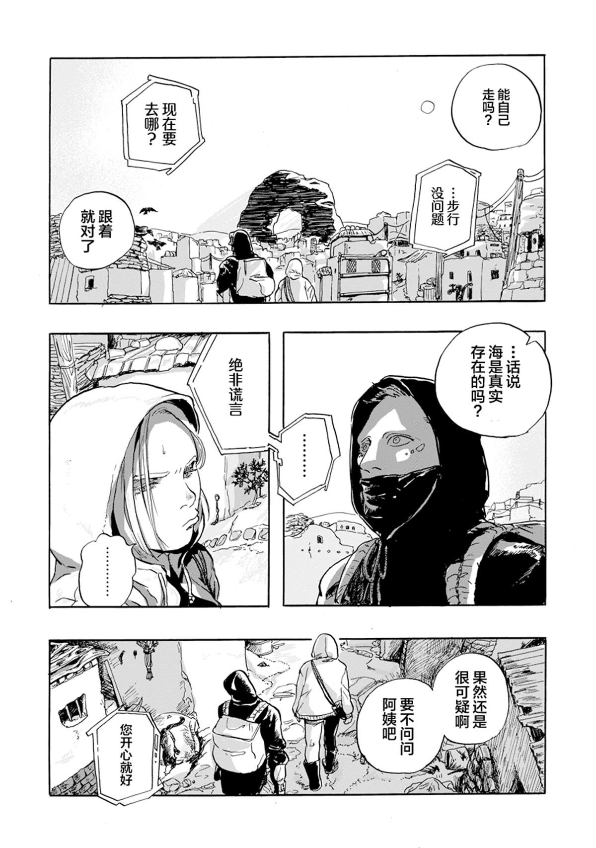 第2.1话