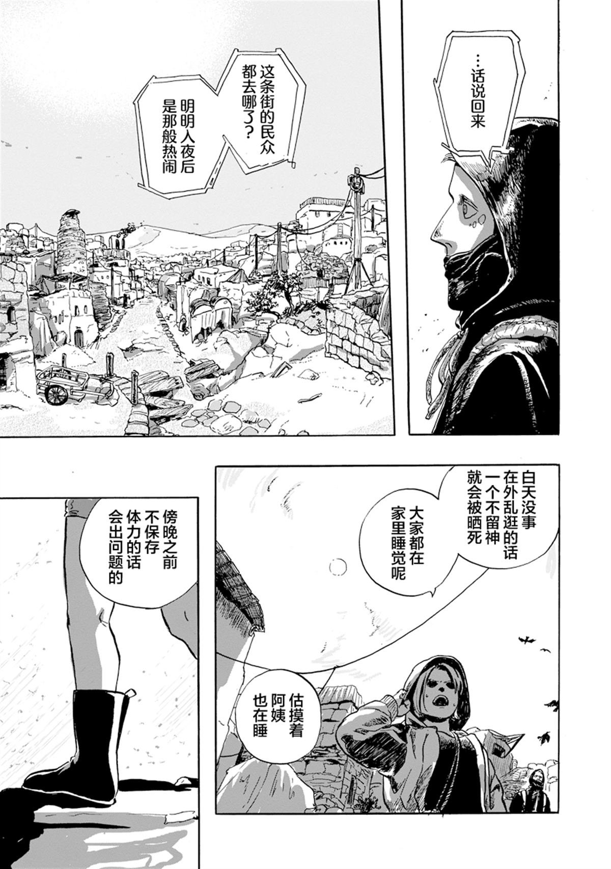 第2.1话