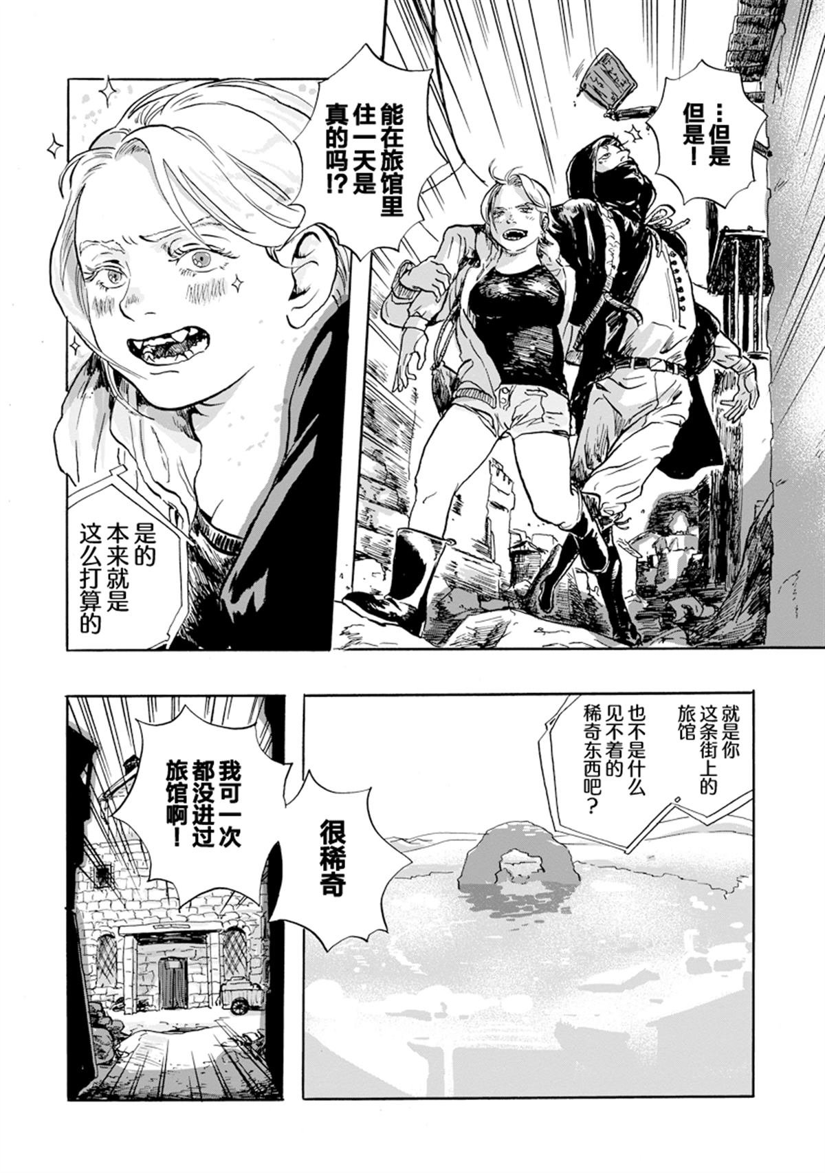 第2.1话