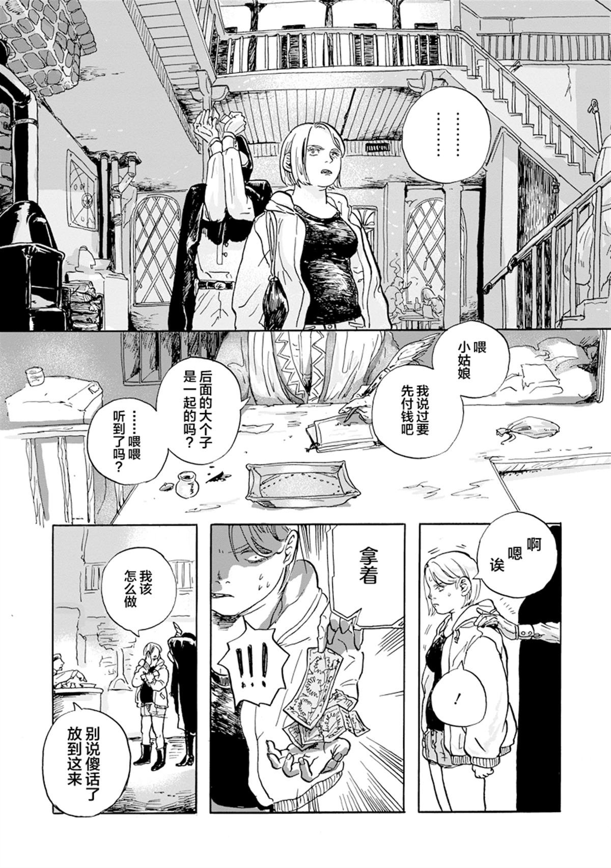 第2.1话