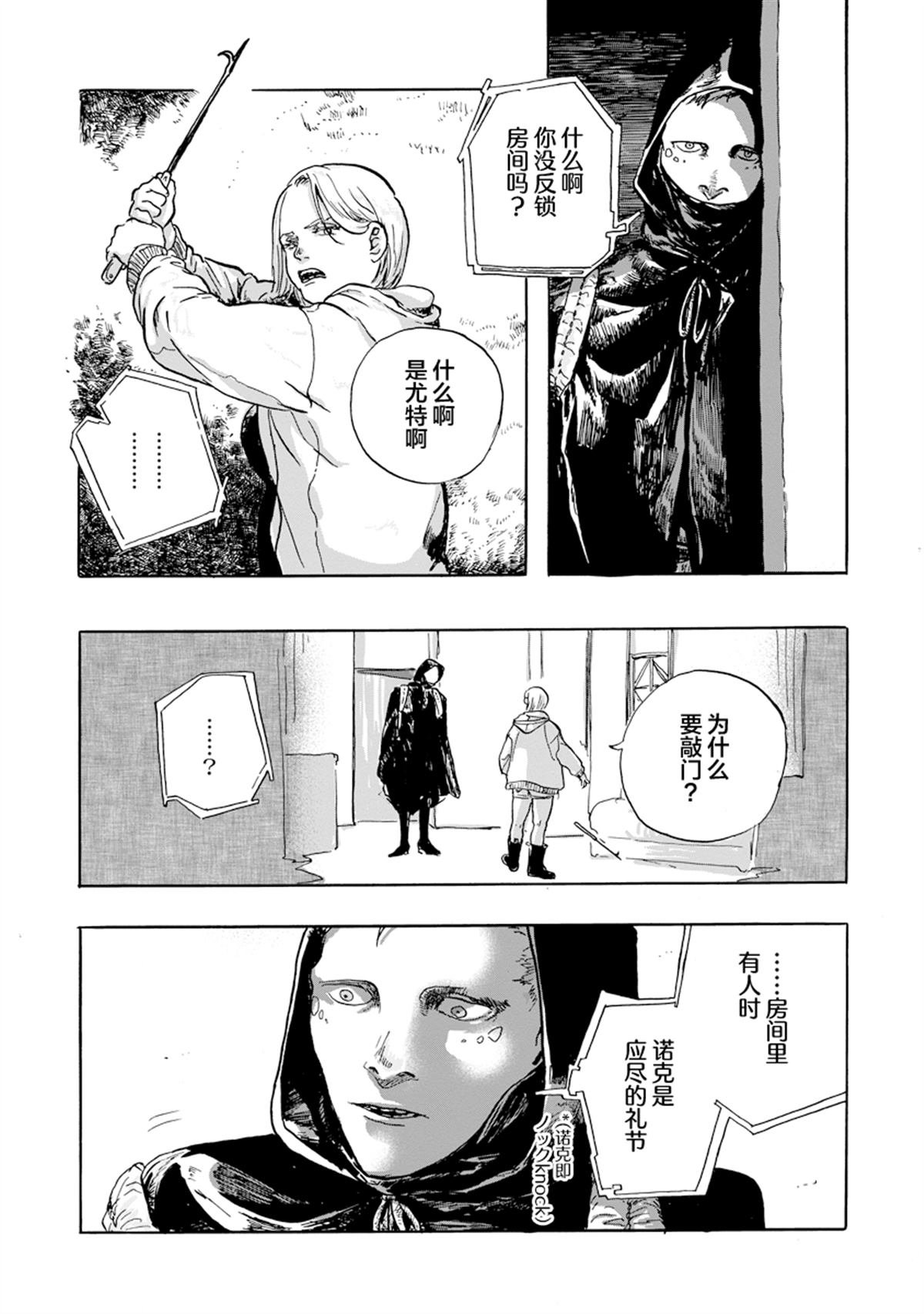 第2.1话