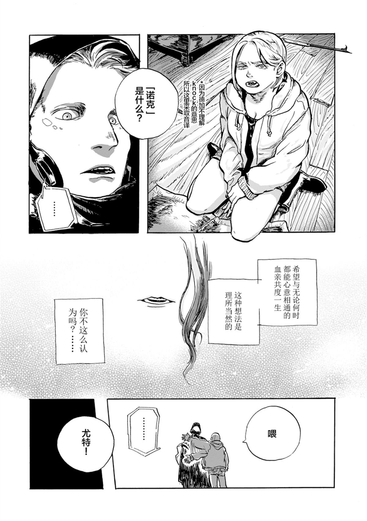 第2.1话