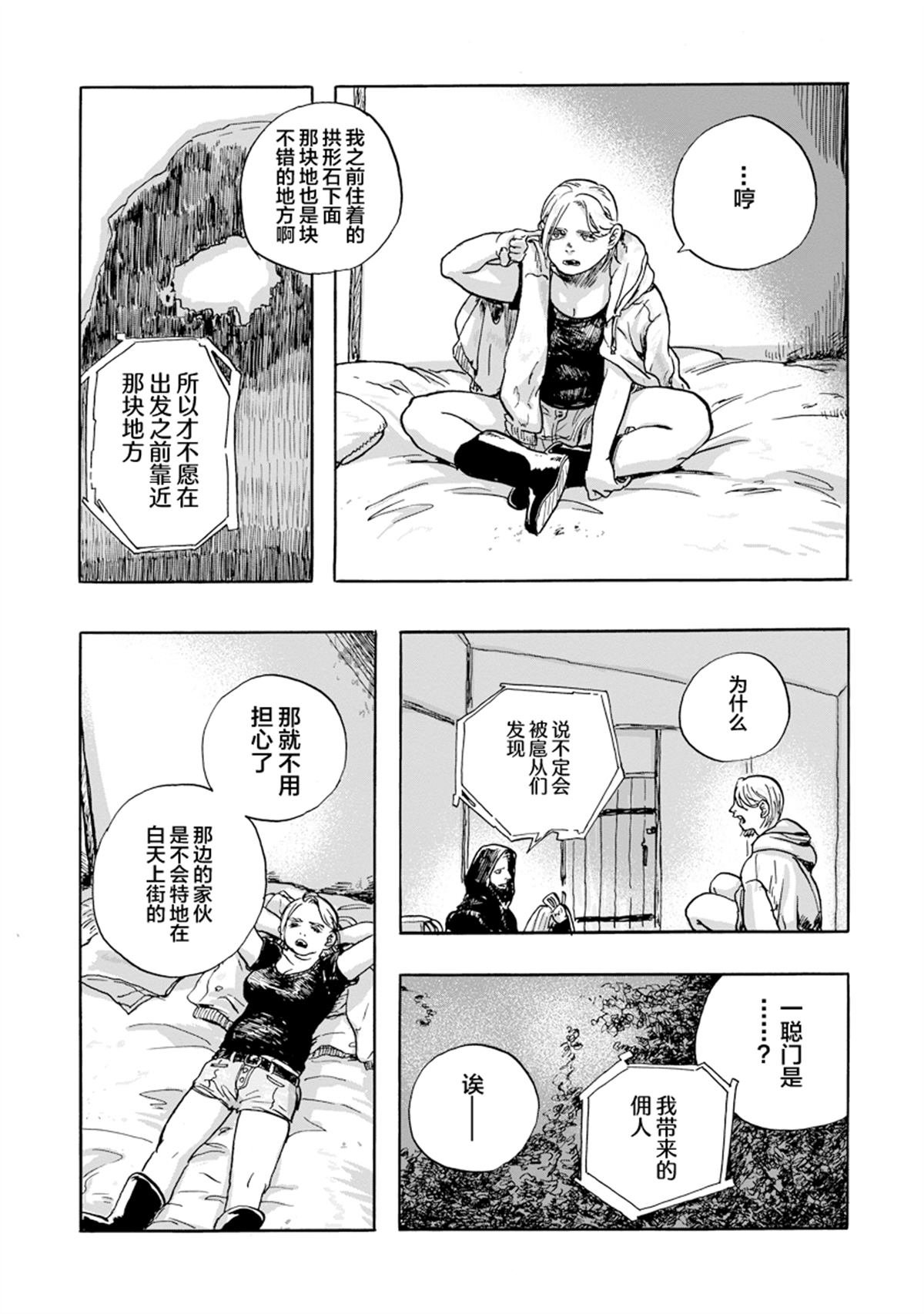 第2.1话