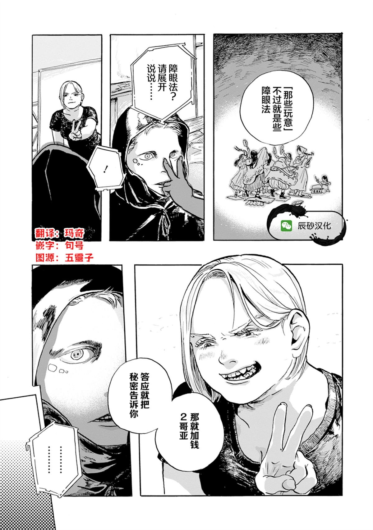 第2.1话