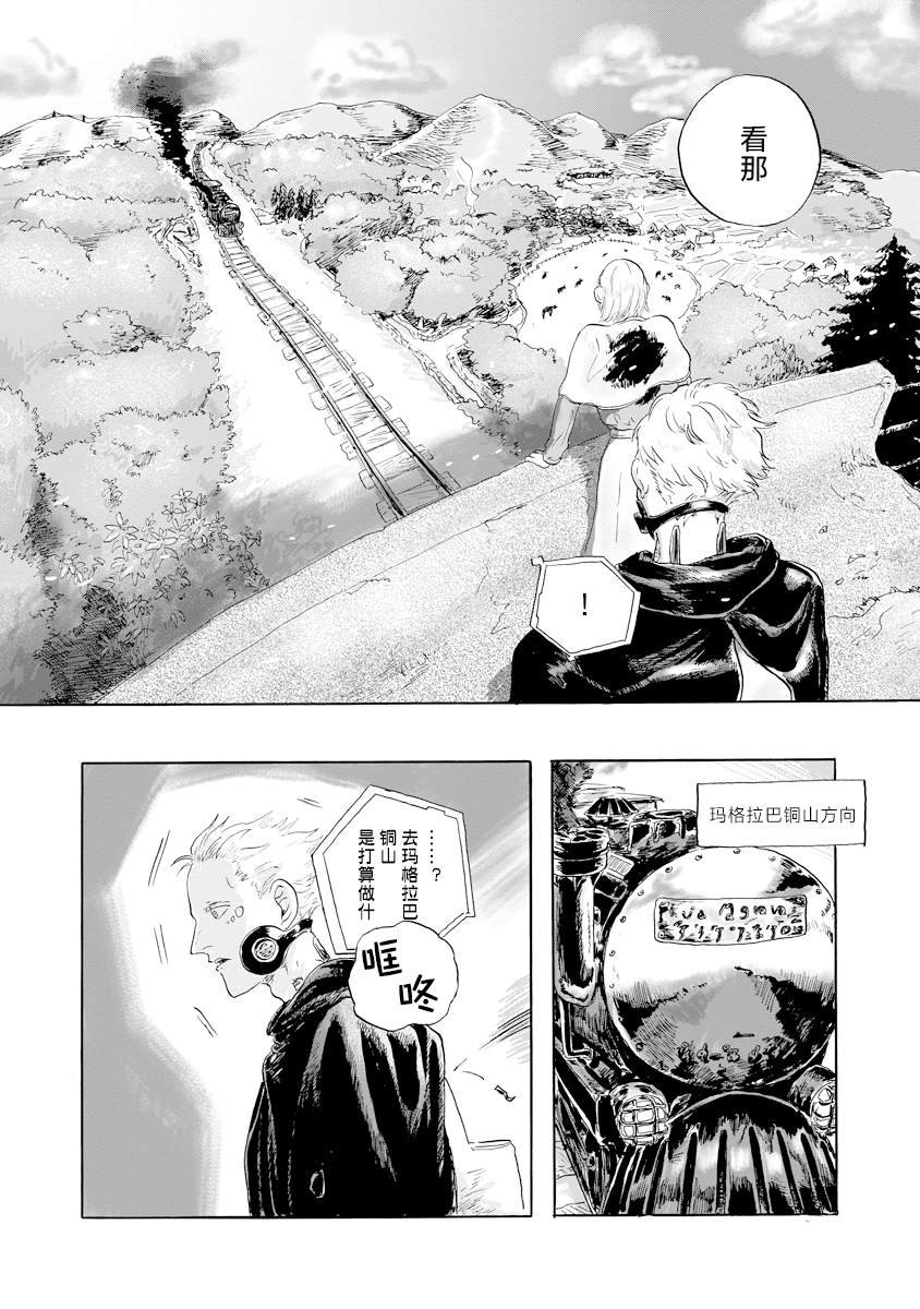 第15.2话