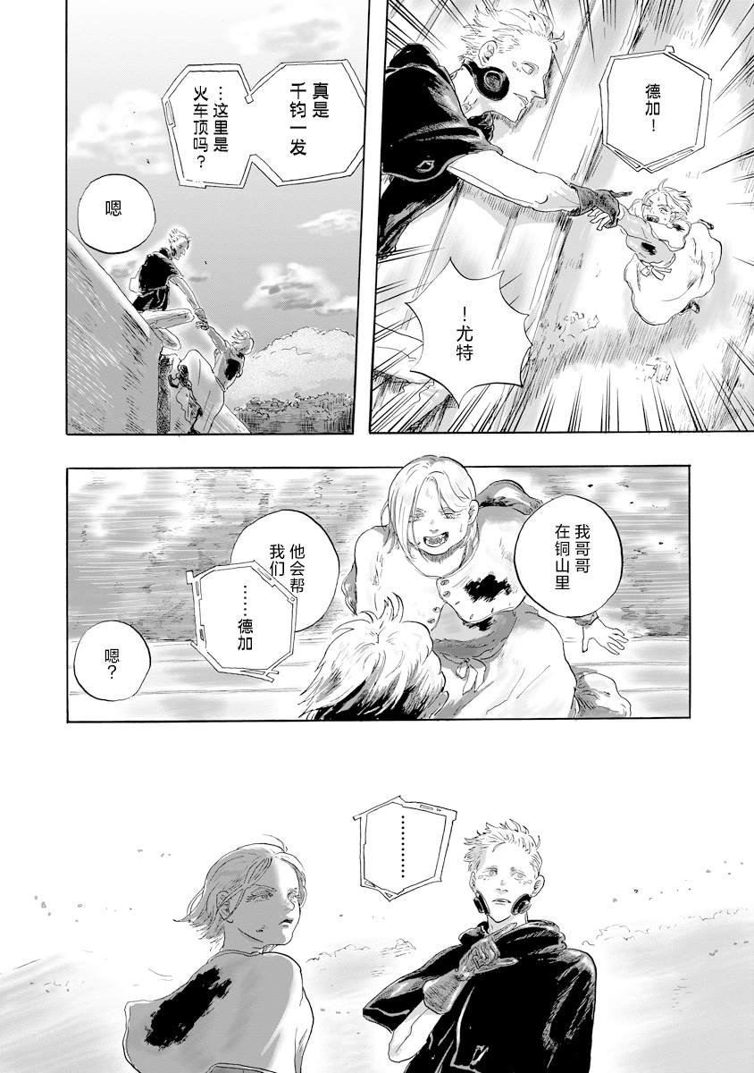第15.2话