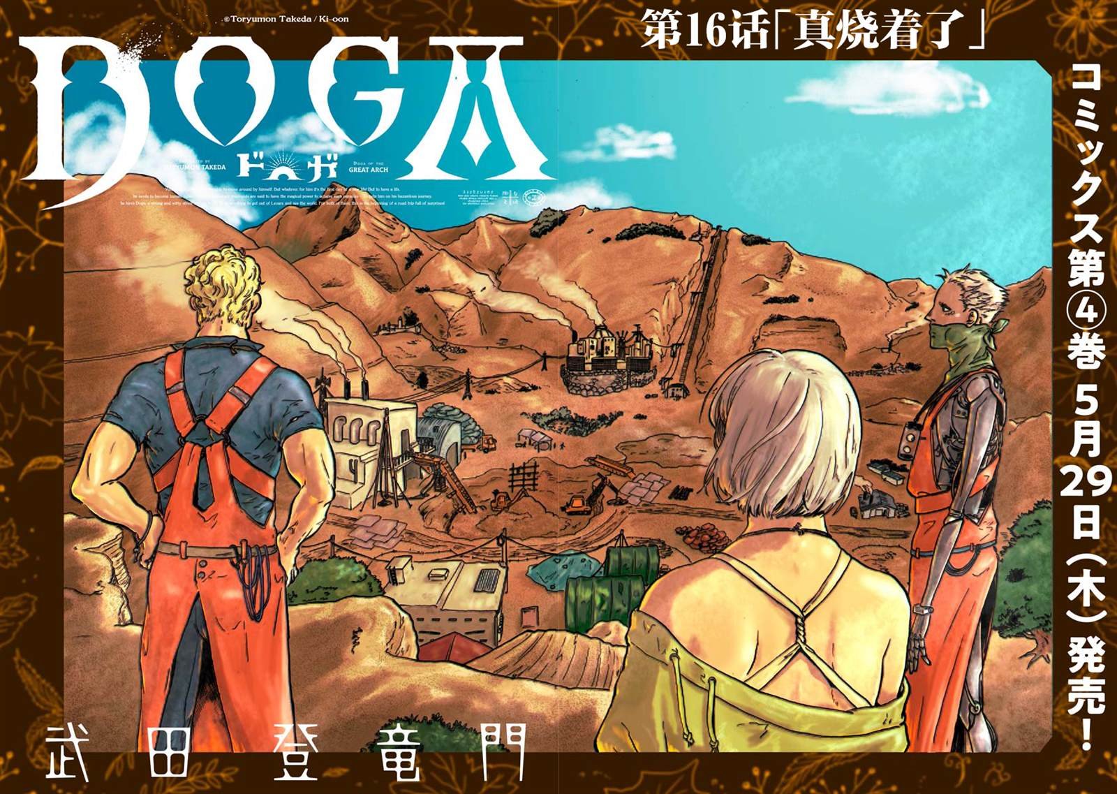 第16话