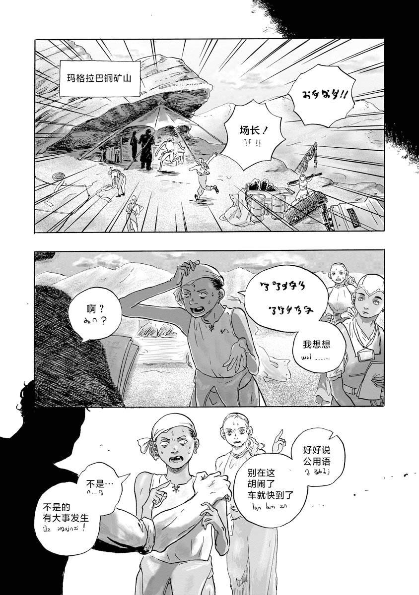 第16话