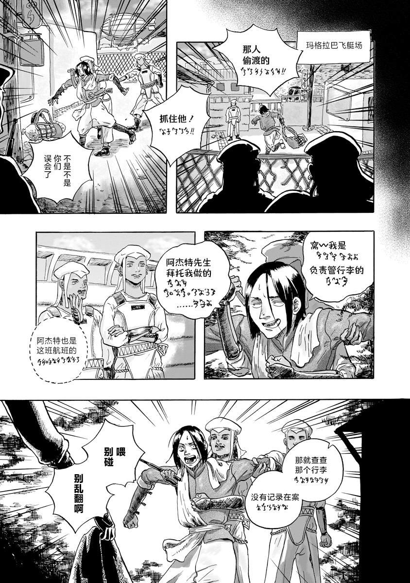 第17话