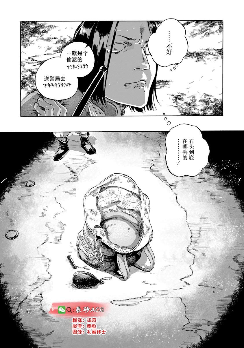 第17话