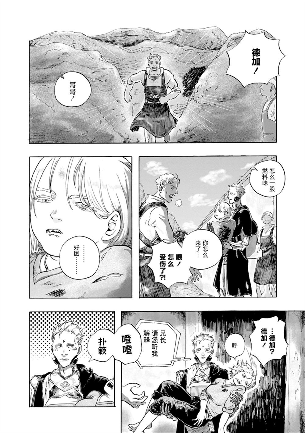 第18话