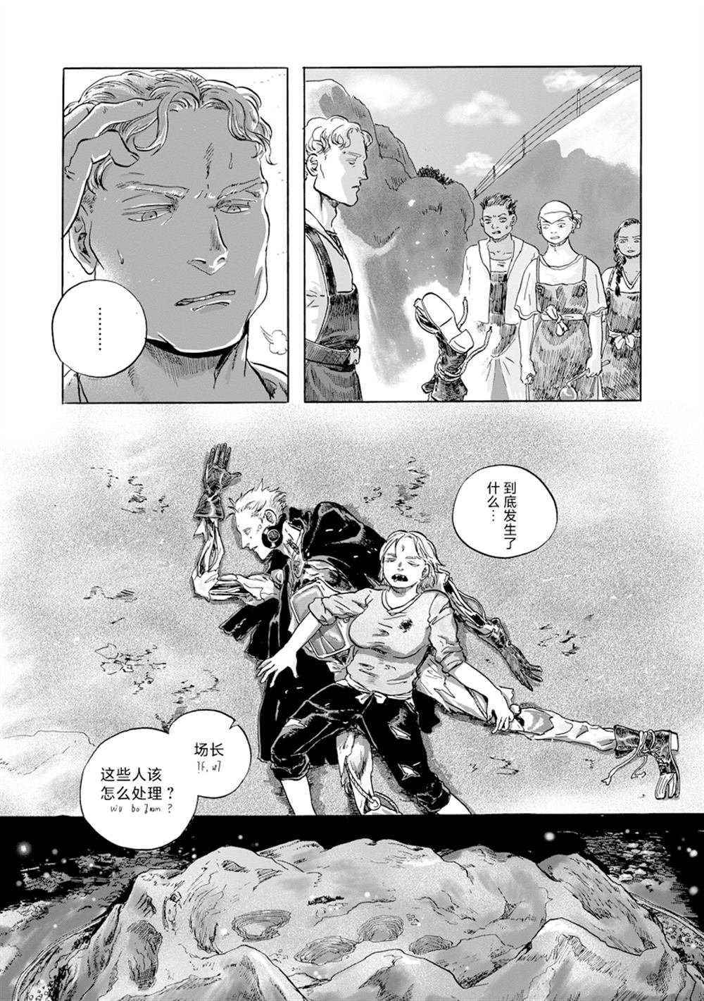 第18话