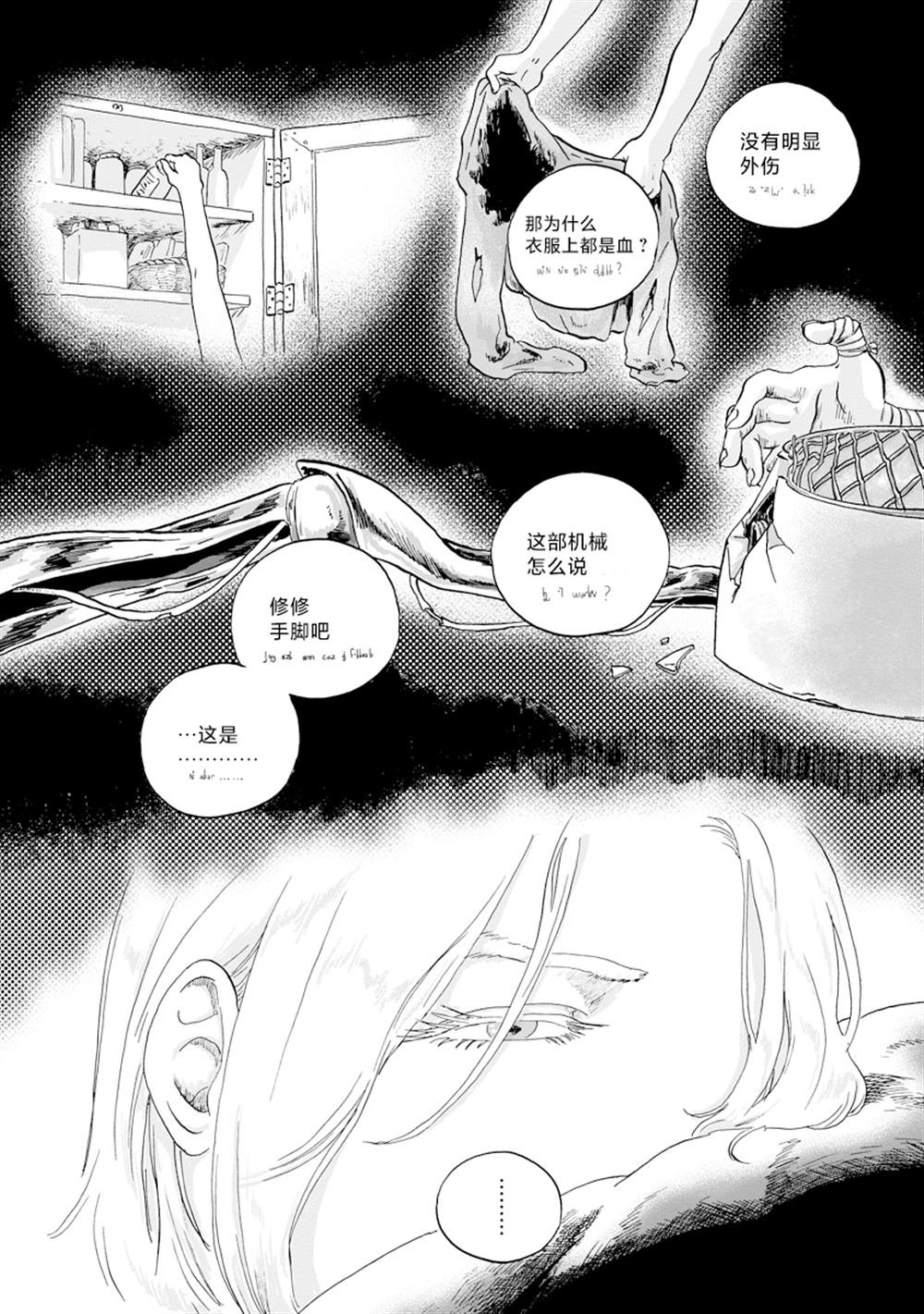 第18话