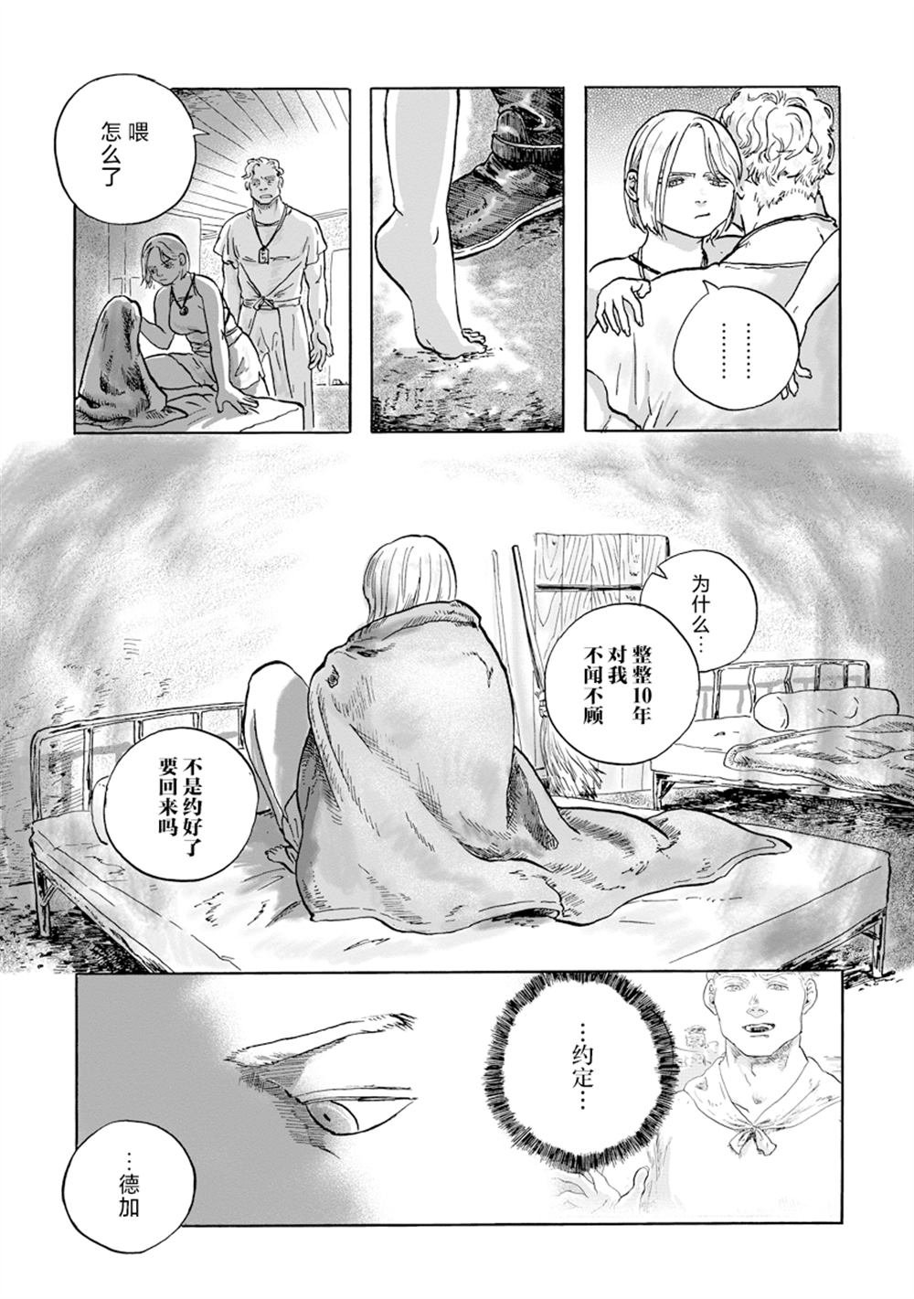 第18话