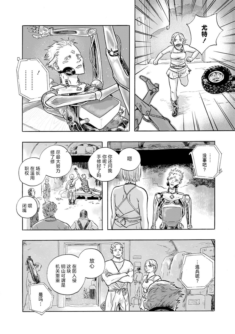 第18话