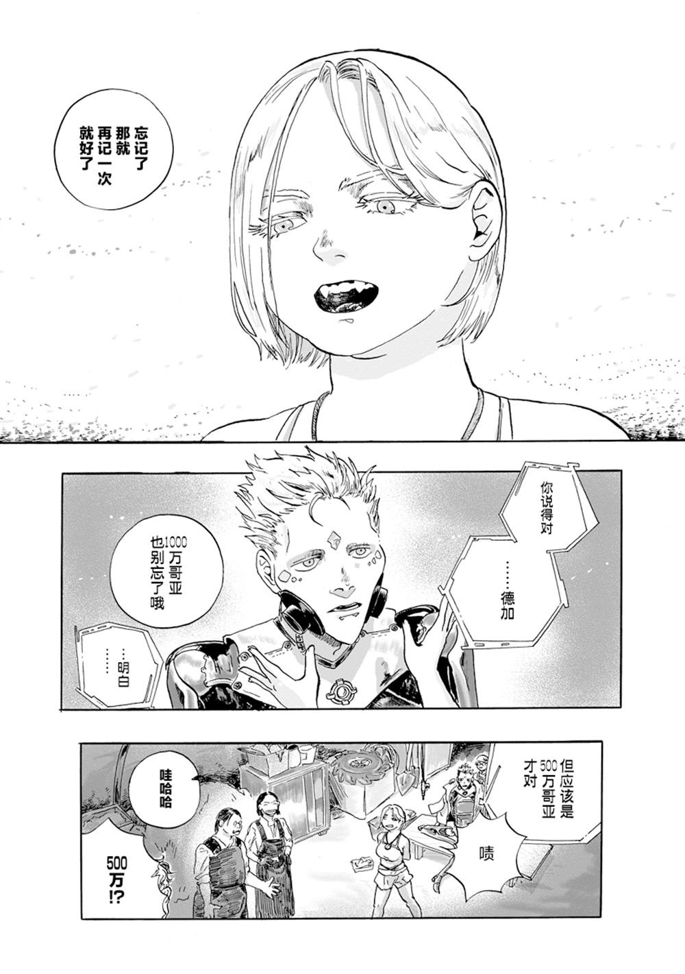 第18话