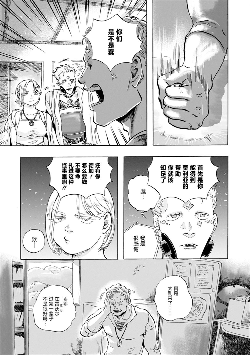 第18话