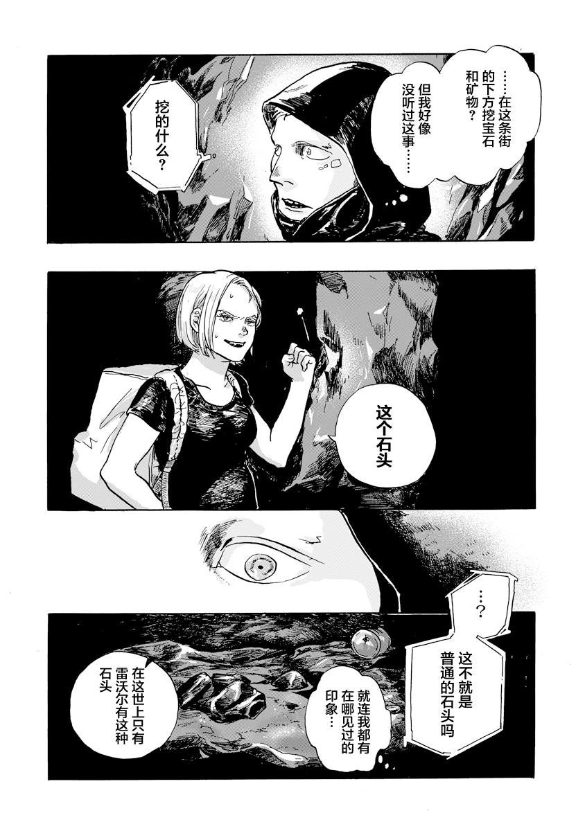 第2.2话