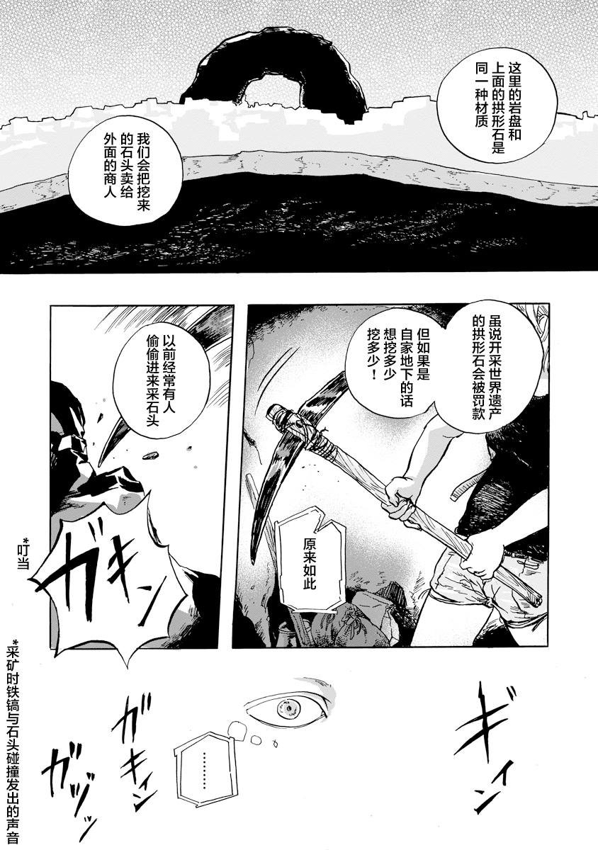 第2.2话