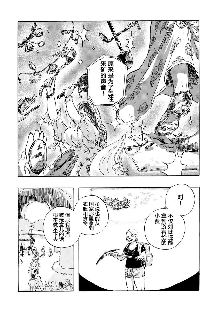 第2.2话