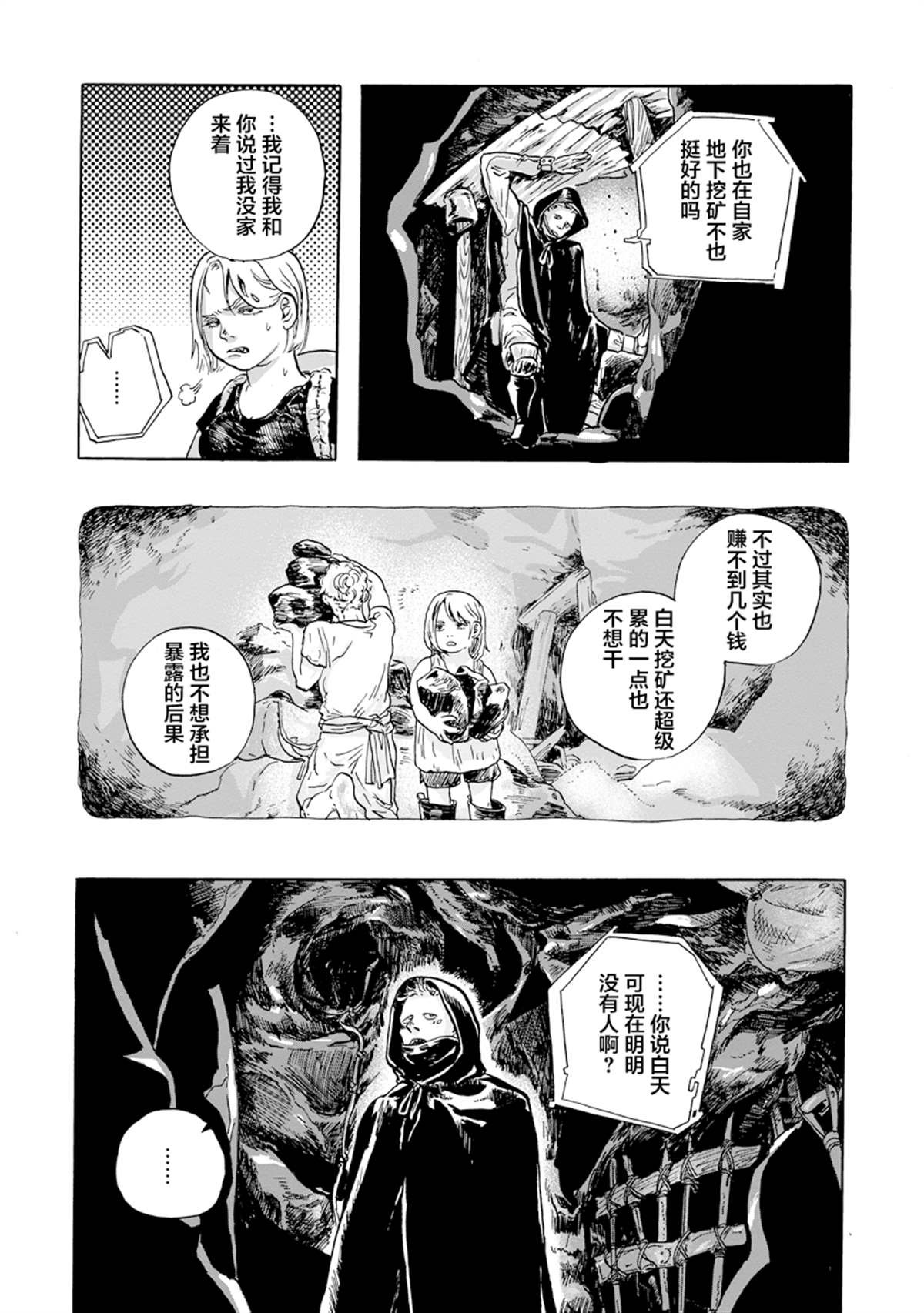 第2.2话