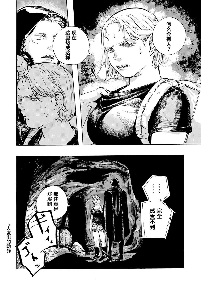 第2.2话