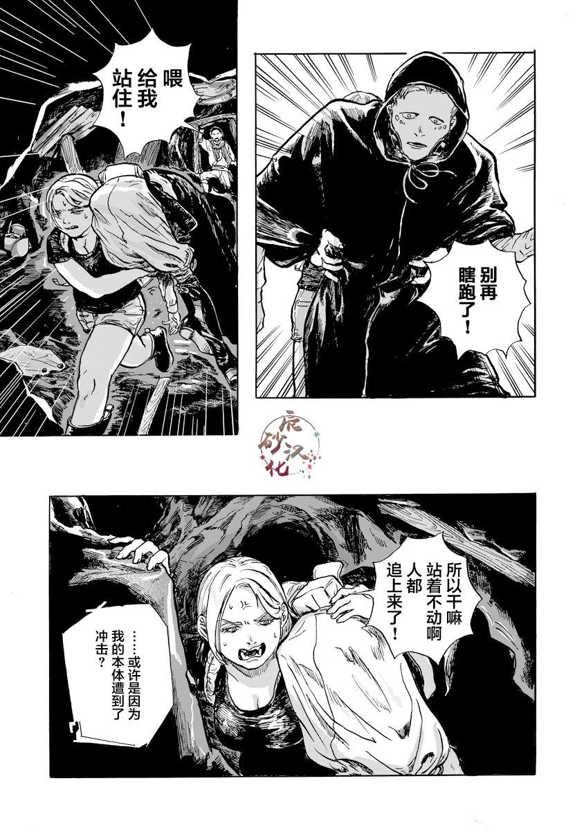 第2.2话