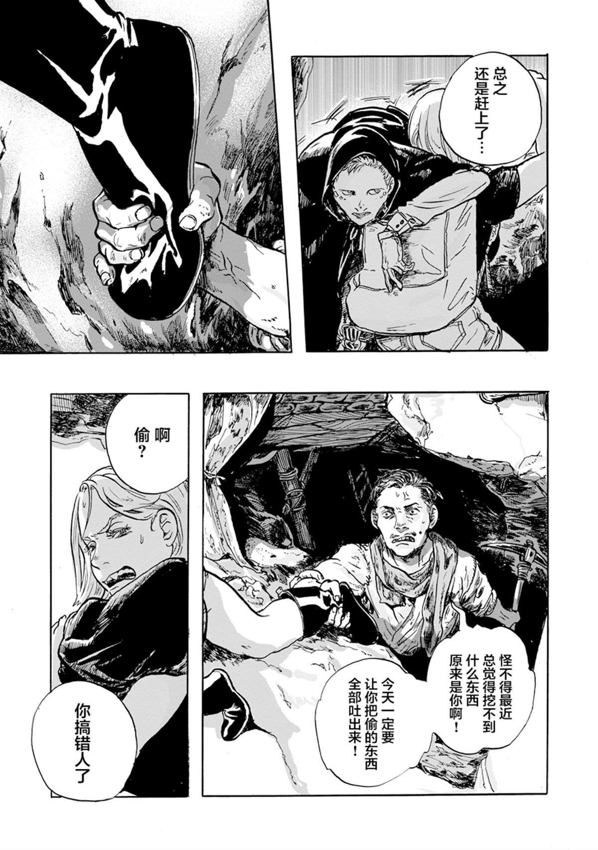 第2.2话