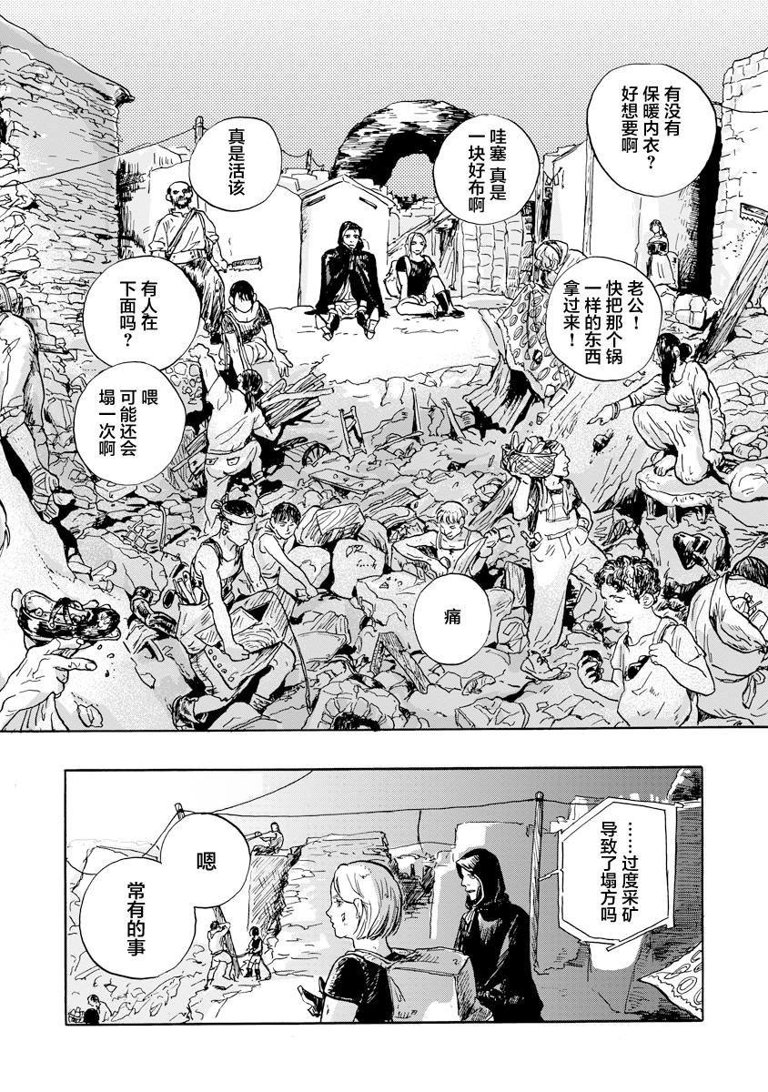 第2.2话