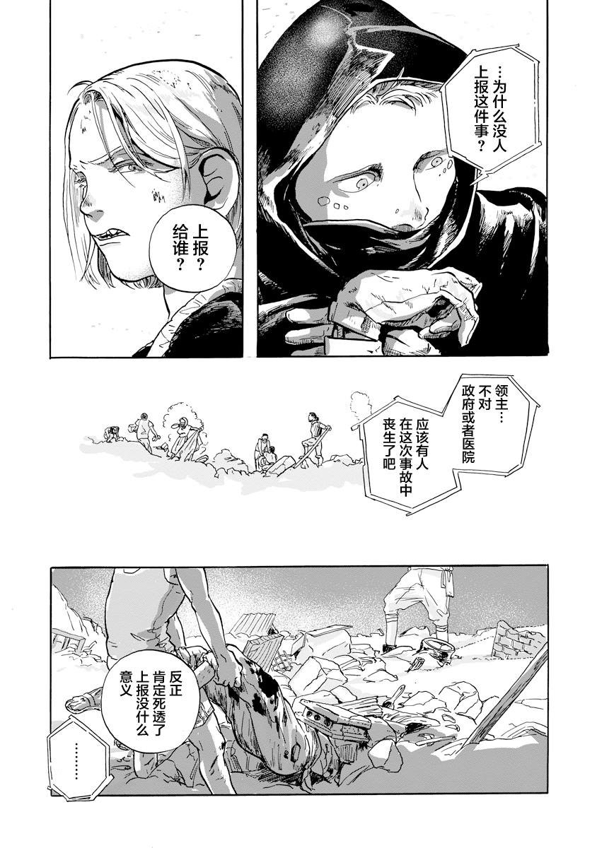 第2.2话
