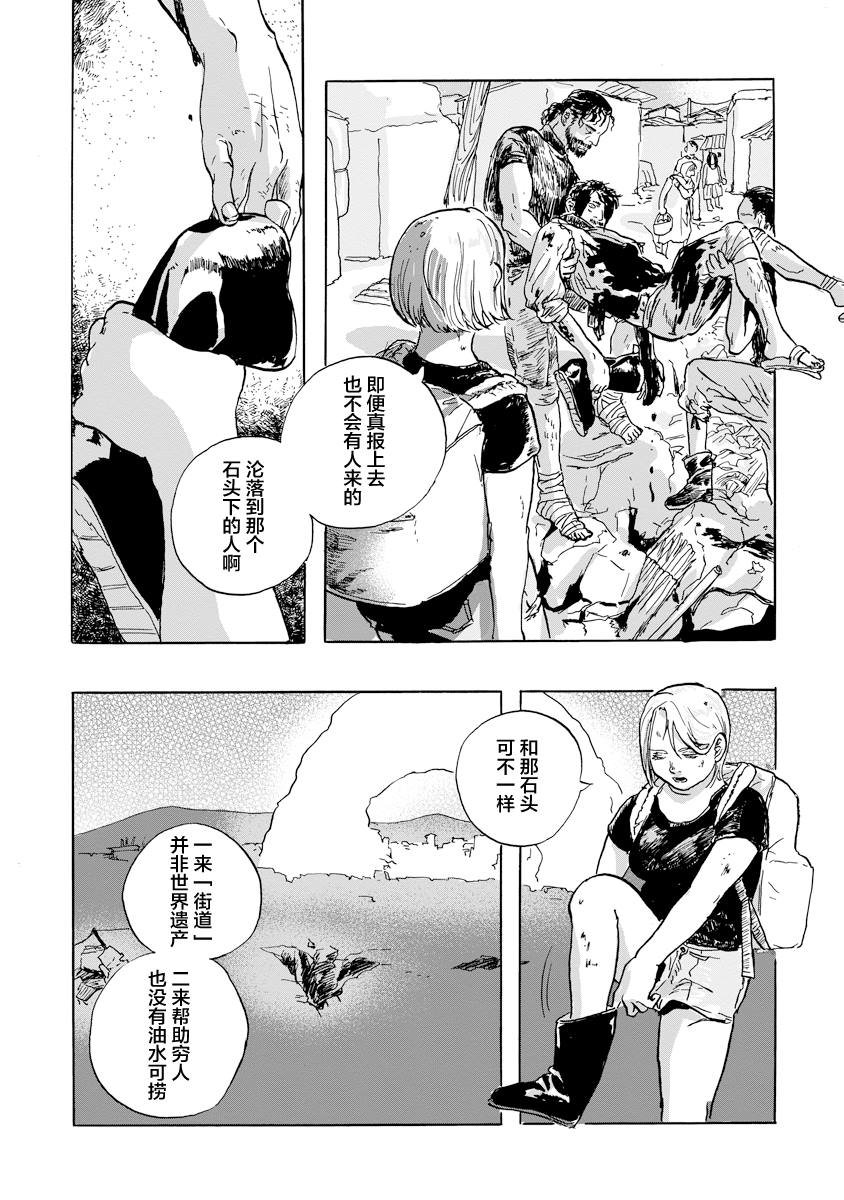 第2.2话