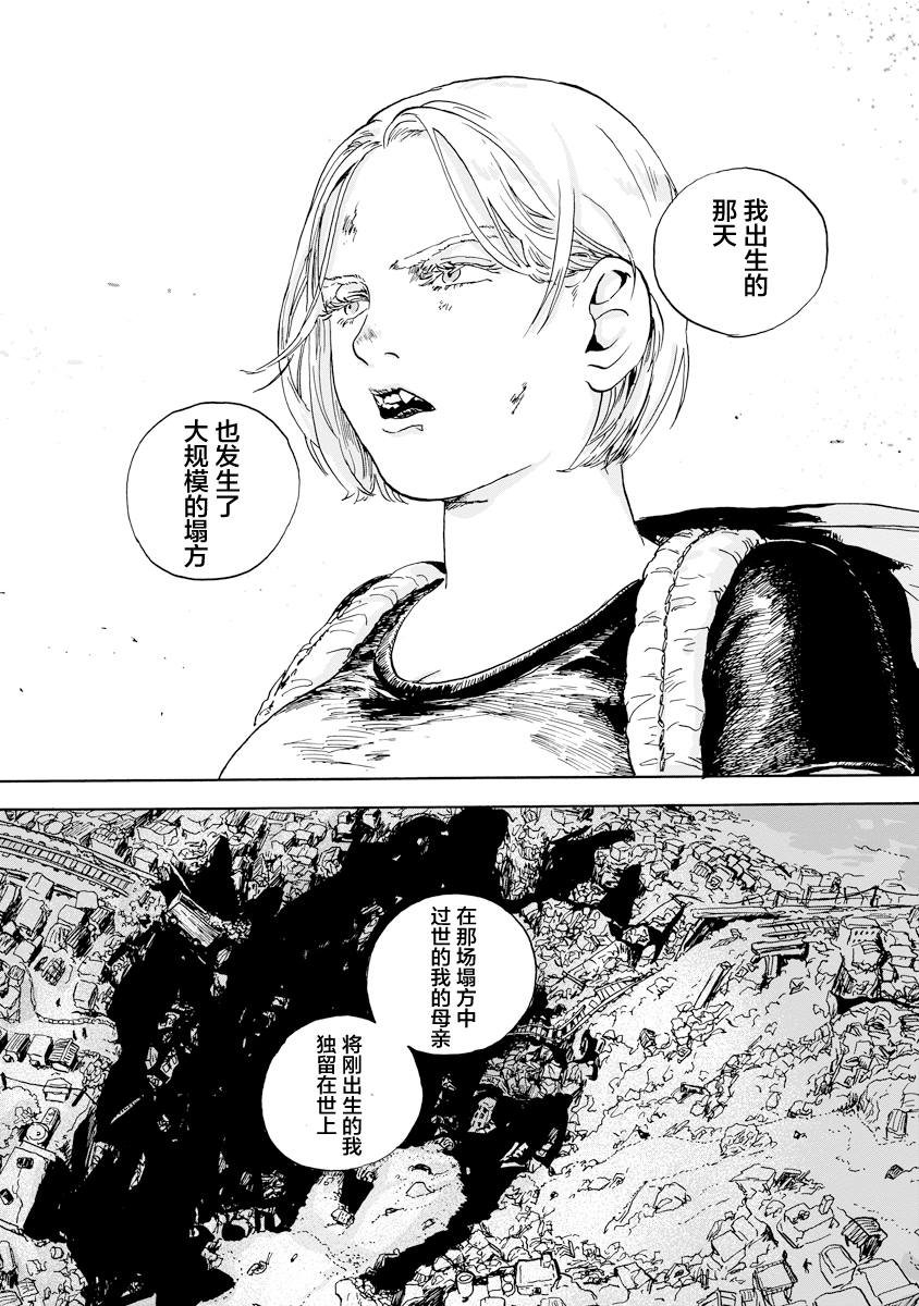 第2.2话